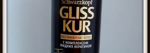 Уход за волосами от Gliss Kur, и чем заморский немец отличается от обрусевшего