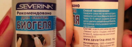 Снятие Shellac в домашних условиях