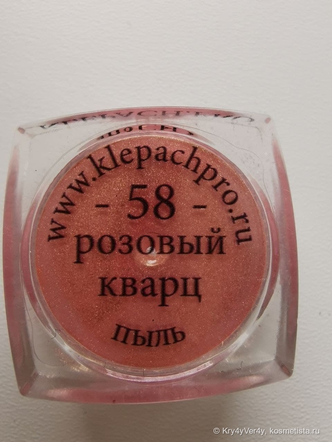 Klepach.pro 58 розовый кварц