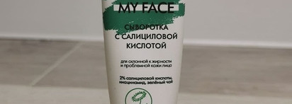 Пустые баночки. Сыворотки. Подводим итоги 2021г