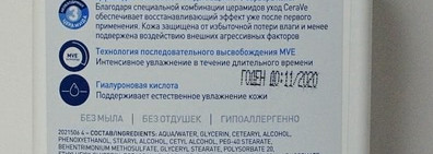 Мое знакомство с маркой CeraVe: увлажняющий очищающий крем-гель для умывания, увлажняющий лосьон и увлажняющий лосьон с SPF25