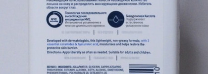 Мое знакомство с маркой CeraVe: увлажняющий очищающий крем-гель для умывания, увлажняющий лосьон и увлажняющий лосьон с SPF25