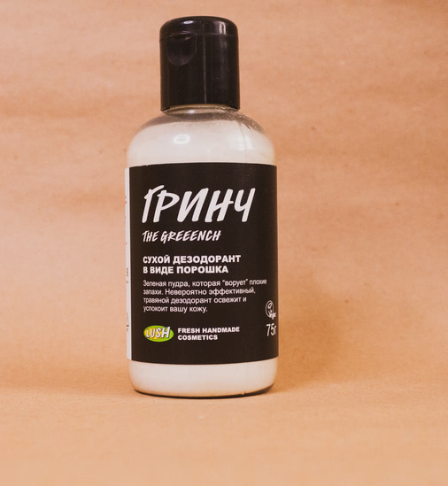 Дезодоранты Lush. Стоит ли обратить внимание?