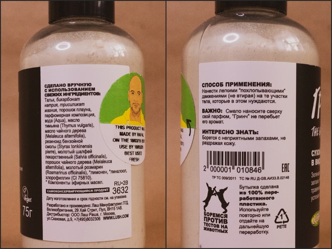 Дезодоранты Lush. Стоит ли обратить внимание?