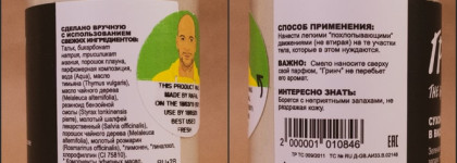 Дезодоранты Lush. Стоит ли обратить внимание?