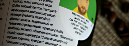 Не желаете чашечку кофе...для вашего лица?  Маска "Кофе-брейк" от Lush