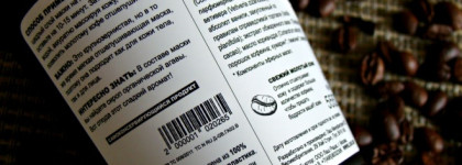 Не желаете чашечку кофе...для вашего лица?  Маска "Кофе-брейк" от Lush