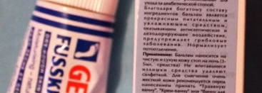 Gehwol  Fusskraft Blau (Геволь Голубой бальзам) - забота о ваших ножках