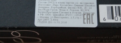 Nars velvet matte lip pencil #Dragon Girl