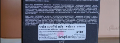 Nars, Shiseido. Мои азиатские покупки. Часть 2