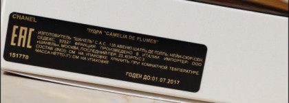 Chanel Camelia De Plumes Poudre illuminatrice Highlighting Powder