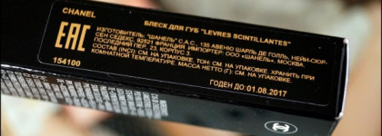 Chanel Levres Scintillantes Brillant Extreme Glossimer №194 Crazy Fuchsia