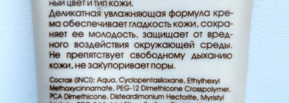 Одежда для моей кожи! Он делает мою кожу идеальной? Бюджетный тональный крем Art-Visage с отличным матирующим эффектом и увлажняющими свойствами! SPF 6. Оттенок 203