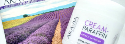 Парафинотерапия. Домашний spa-уход с маслом французской лаванды.Крем-парафин Aravia с маслом французской лаванды.  Я нашла великолепное средство по уходу за кожей рук и даже ног