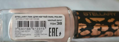 Мой милый друг в оттенке 38. Stellary Nail Polish. Очередной нюдовый любимчик