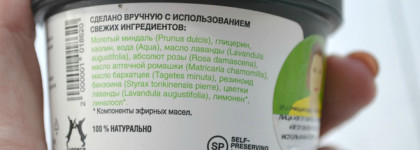 Средство для умывания с ангельским составом Lush Angels On Bare Skin Fresh Facial Cleanser