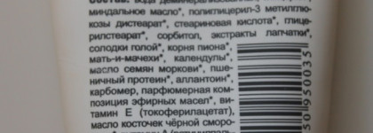 Кремы для рук: Missha, Green Mama, Бархатные ручки