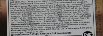 Гидрофильное масло для снятия BB крема M Perfect BB Deep Cleansing Oil от Missha