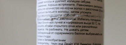 Сухие шампуни Batiste