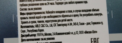 Очищающая пенка и крем для лица Missha Super Aqua