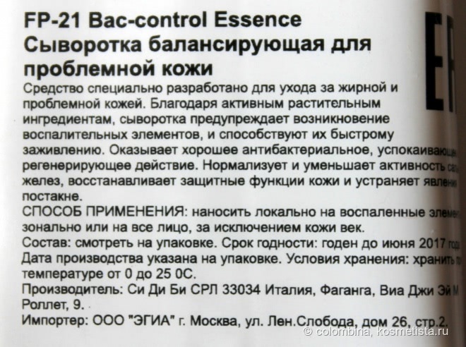 Знакомство с брендом Egia. Так ли он хорош, как говорят?