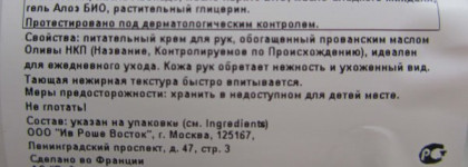 Три  “ухажера” за моими руками: “Nivea”, “Yves Rocher” и “Jason”