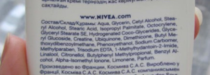 Три  “ухажера” за моими руками: “Nivea”, “Yves Rocher” и “Jason”