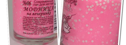 Лаки Kaleidoscope серии “Модница” № 05, 06