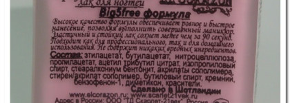 Матовый лак El Corazon Matte Effect # 118