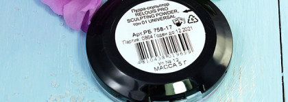 Отличный скульптор за копейки: Скульптурирующая пудра Relouis Pro Sculpting Powder #01 universal  