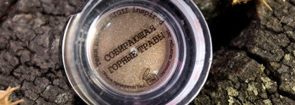 Tammy Tanuka Sigil Inspired “Собирающая горные травы”: нежная скромность и неуловимые переливы