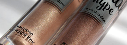 Luxvisage liquid eyeshadow Metal Hype жидкие тени в оттенках 01 и 04. Оттенок №01 в качестве хайлайтера