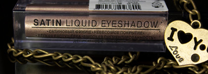 Жидкие тени Relouis Pro Satin Liquid Eyeshadow # 23 Cocoa Milk. Сравним с тенями Luxvisage Metal Hype