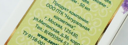 Sentio Regenarating and Moisturizing Ceramide Emulsion & Light Eye Contour Creme