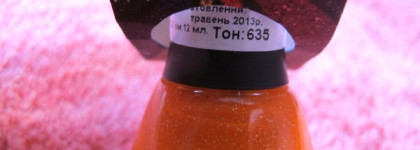 Солнечный апельсин (Naomi Sand Nails #635)