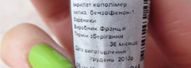 Райские кущи с Naomi Nail Lacquer №219