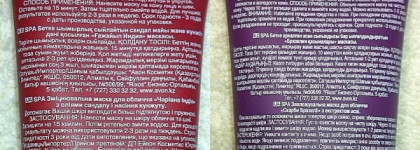 Маски Avon Planet Spa : двое из ларца, пожалуй, пусть в ларце и остаются