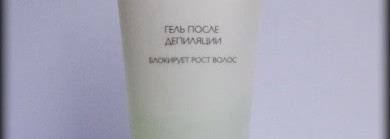 Коварный Гель после депиляции с блокатором роста волос - Expert pharma after depilation gel от Faberlic