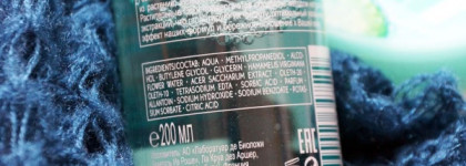 Аутсайдеры Yves Rocher