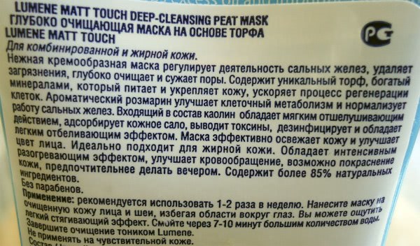 Очищающая маска для жирной кожи лица отзывы