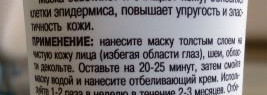 Уход за проблемной кожей - маски для лица