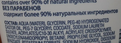 Уход без парабенов от  Lumene Finland