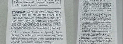 Термальные воды для красоты: Avene и Uriage