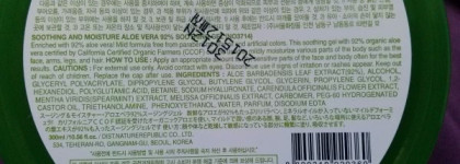 Многофункциональный гель с алоэ Nature Republic Soothing & Moisture Aloe Vera 92% Soothing Gel