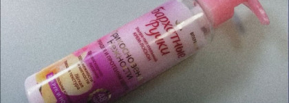 Ультра-питательный крем-лосьон для рук и ногтей Бархатные ручки "Прикосновение нежности" Орхидея и протеины шёлка