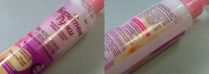 Ультра-питательный крем-лосьон для рук и ногтей Бархатные ручки "Прикосновение нежности" Орхидея и протеины шёлка