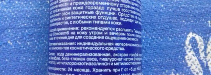 Мои гиалуроновые прелести