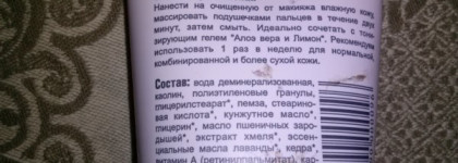 Скрабы Planeta Organica и Green Mama