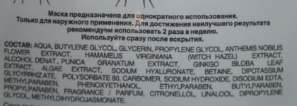 Экспресс-уход: Оживляющая маска на тканевой основе faberlic bio kislorod