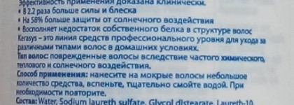 Большой о волосах пост